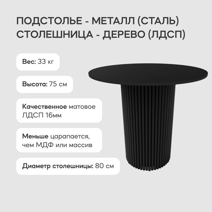 Обеденный стол Trubis Wood L 80 черного цвета - лучшие Обеденные столы в INMYROOM