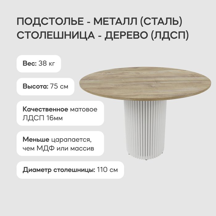 Обеденный стол Trubis Wood L 110 коричнево-белого цвета - лучшие Обеденные столы в INMYROOM