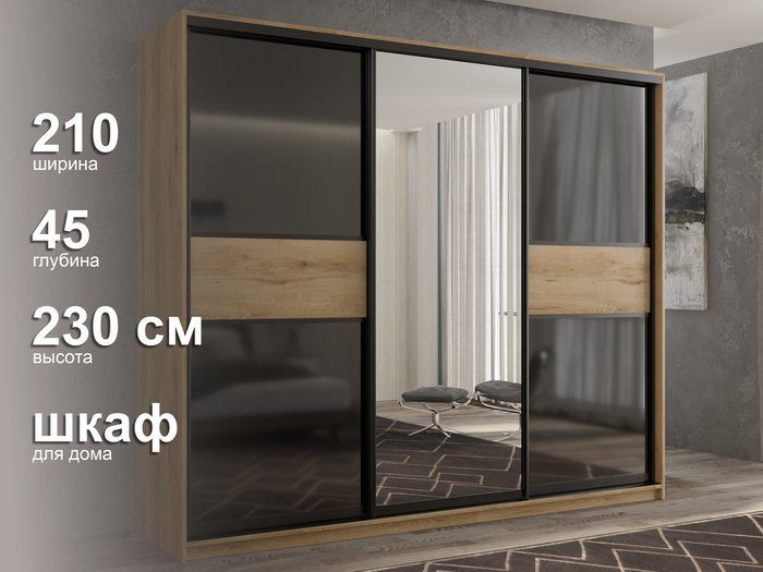 Шкаф-купе Кааппи-9 210 М цвета Эвок прибрежный - лучшие Шкафы-купе в INMYROOM