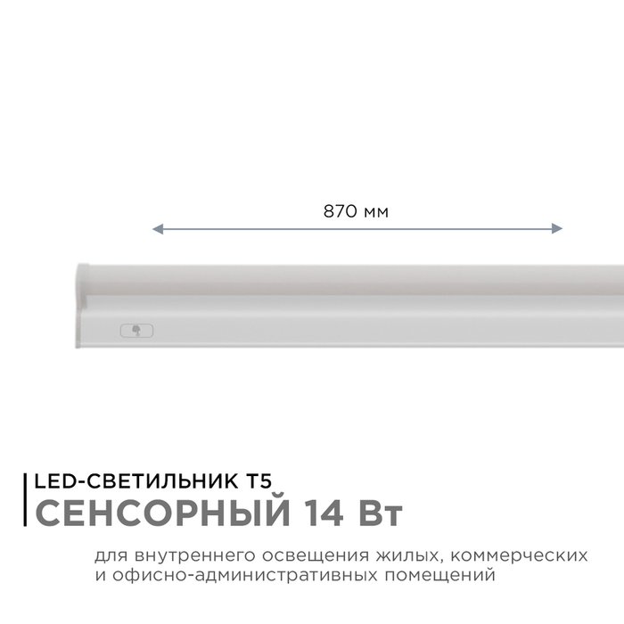 Линейный потолочный светильник Apeyron Touch 30-06 - купить Потолочные светильники по цене 802 Линейный потолочный светильник Apeyron Touch 30-06 - купить Потолочные светильники по цене 802