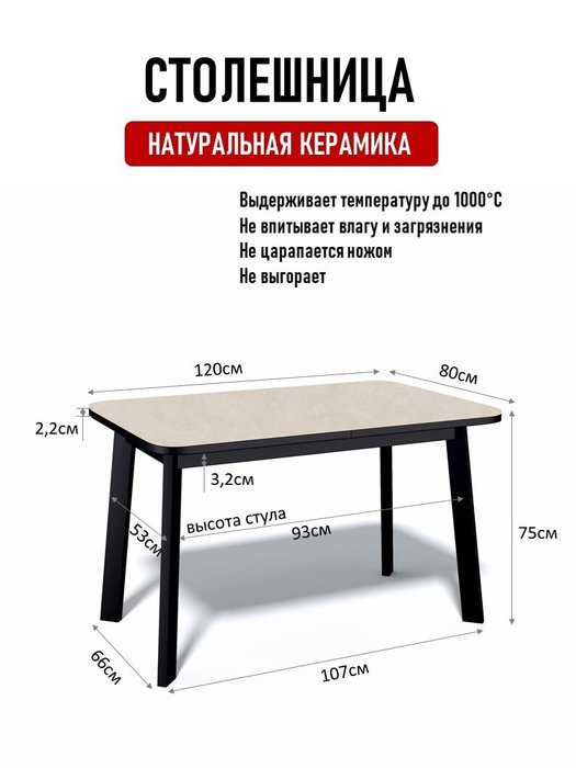 Прочный обеденный стол Kenner с усиленным металлическим каркасом и четырьмя ножками чёрного и бежевого цвета Прочный обеденный стол Kenner с усиленным металлическим каркасом и четырьмя ножками чёрного и бежевого цвета