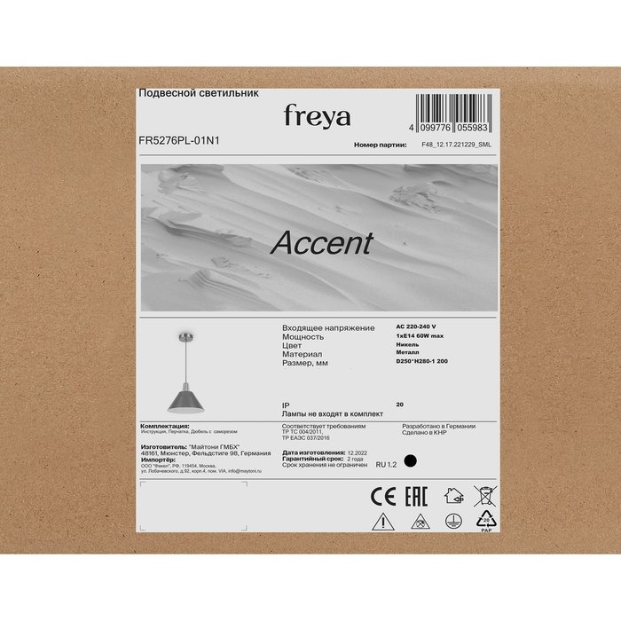 Подвесной светильник Freya FR5276PL-01N1 Accent Modern - лучшие Подвесные светильники в INMYROOM Подвесной светильник Freya FR5276PL-01N1 Accent Modern - лучшие Подвесные светильники в INMYROOM