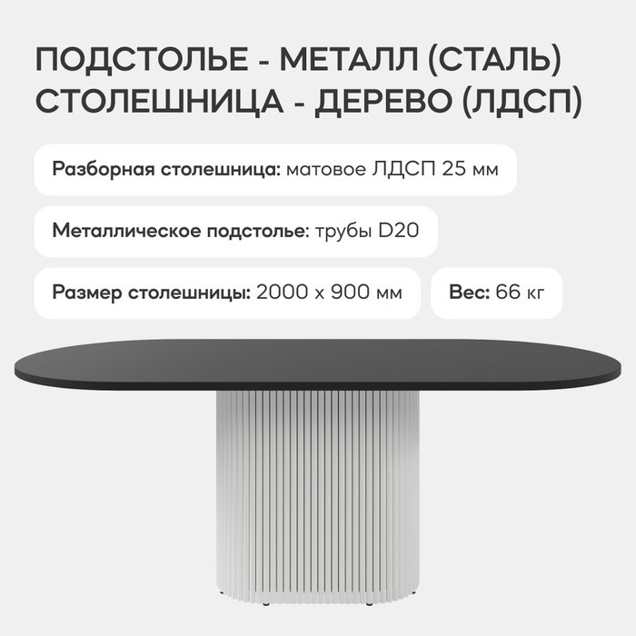 Обеденный стол Trubis Wood 200 черно-белого цвета - лучшие Обеденные столы в INMYROOM