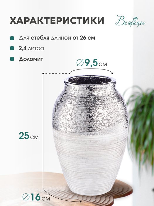 Декоративная ваза Фактура серого цвета - лучшие Вазы  в INMYROOM