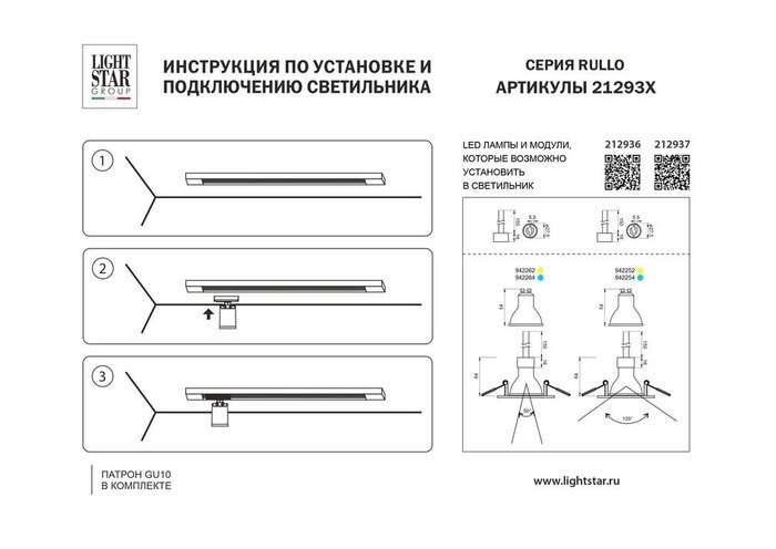 Светильник для1-фазного трека PVC RULLO GU10 ЧЕРНЫЙ - купить Трековые светильники по цене 899 Светильник для1-фазного трека PVC RULLO GU10 ЧЕРНЫЙ - купить Трековые светильники по цене 899