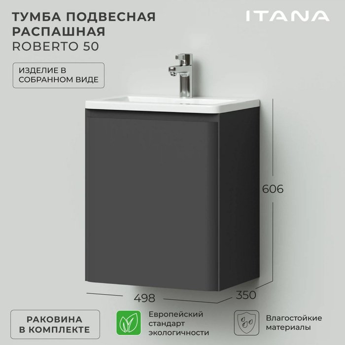 Тумба подвесная с раковиной Roberto 50 графитового цвета - лучшие Тумбы под раковину в INMYROOM