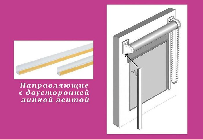 Направляющие для рулонных штор 1,7 п.м (2шт/уп) - лучшие Шторы в INMYROOM Направляющие для рулонных штор 1,7 п.м (2шт/уп) - лучшие Шторы в INMYROOM