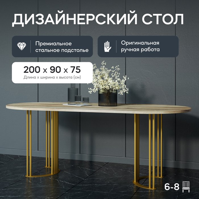 Обеденный стол Violur 200 с металлическим золотым подстольем и со столешницей орех - купить Обеденные столы по цене 34900.0