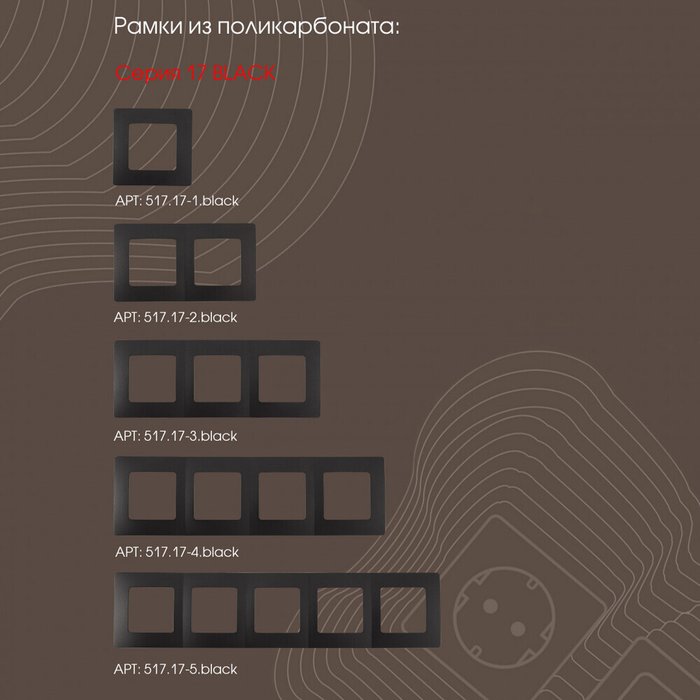 Выключатель 217.50-1.black (пластик, цвет черный) - лучшие Выключатели и переключатели в INMYROOM