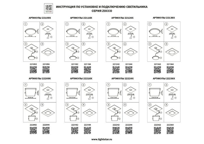 Встраиваемый светодиодный светильник Zocco S 3000K белого цвета - купить Встраиваемые споты по цене 169.0