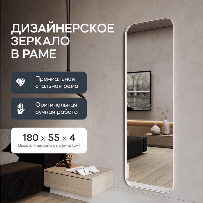 Настенное зеркало Kuvino L в тонкой раме белого цвета - купить Настенные зеркала по цене 24900.0