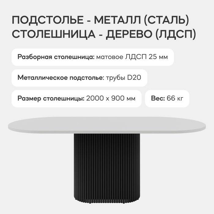 Обеденный стол Trubis Wood 200 бело-черного цвета - лучшие Обеденные столы в INMYROOM