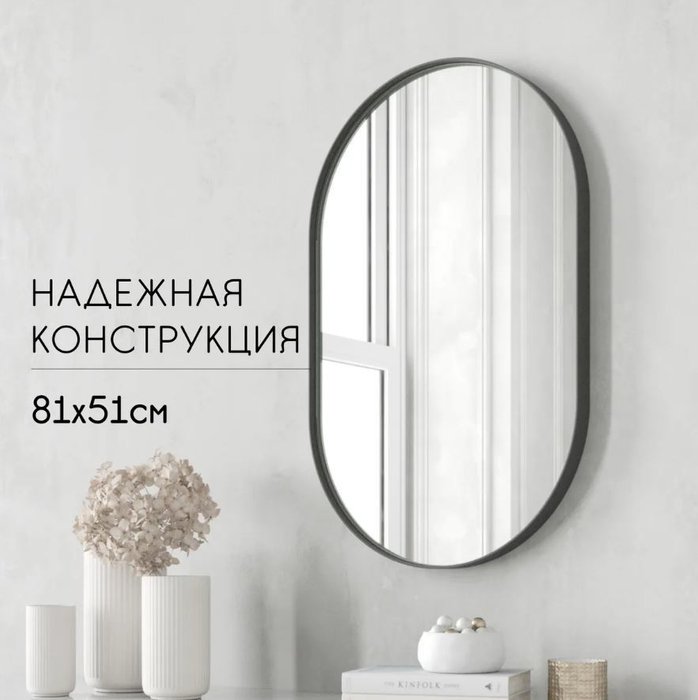 Дизайнерское настенное зеркало Harmony mini в металлической раме черного цвета - купить Настенные зеркала по цене 14490.0