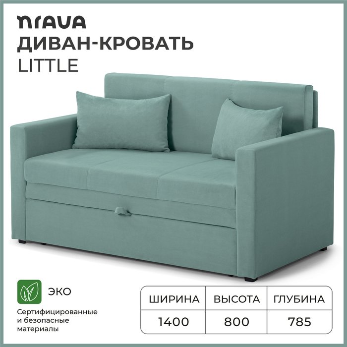 Диван-кровать Little бирюзового цвета - купить Прямые диваны по цене 26990.0