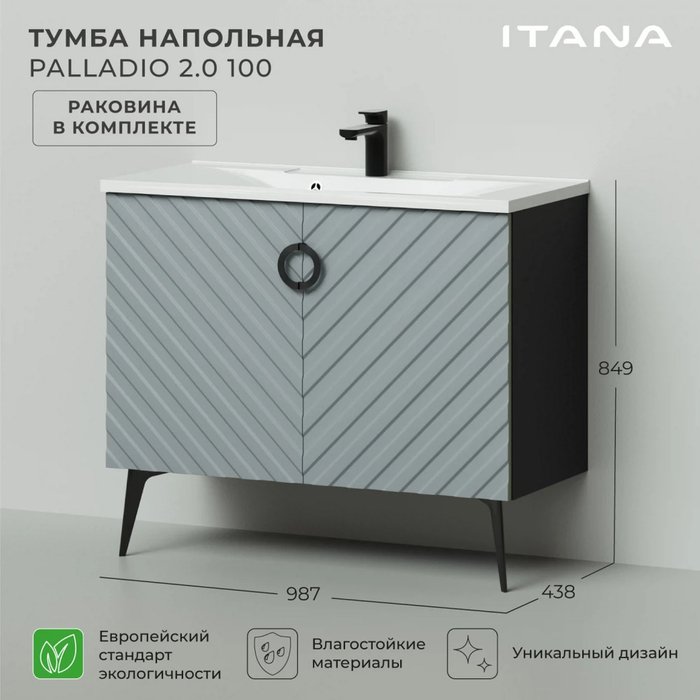 Тумба напольная с раковиной Palladio 100 серо-зеленого цвета - лучшие Тумбы под раковину в INMYROOM