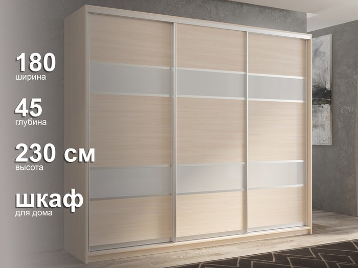 Шкаф-купе Кааппи-8 180 М цвета Дуб молочный - лучшие Шкафы-купе в INMYROOM