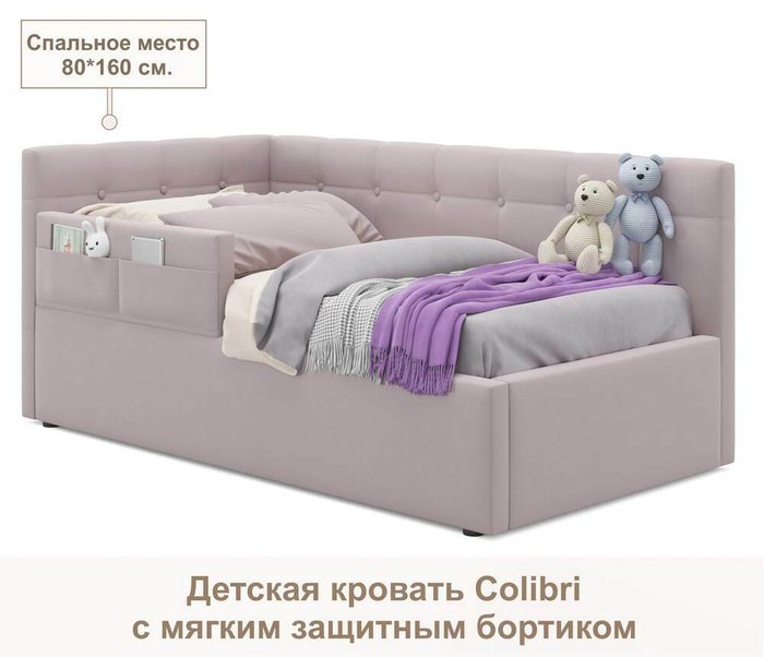 Детская кровать Colibri 80х160 лилового цвета с подъемным механизмом - купить Одноярусные кроватки по цене 24990.0
