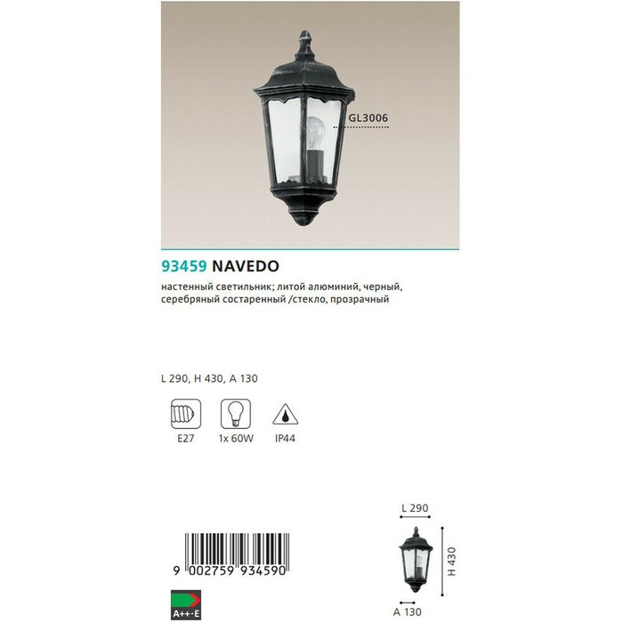 Уличный настенный светильник Navedo черного цвета - лучшие Настенные уличные светильники в INMYROOM
