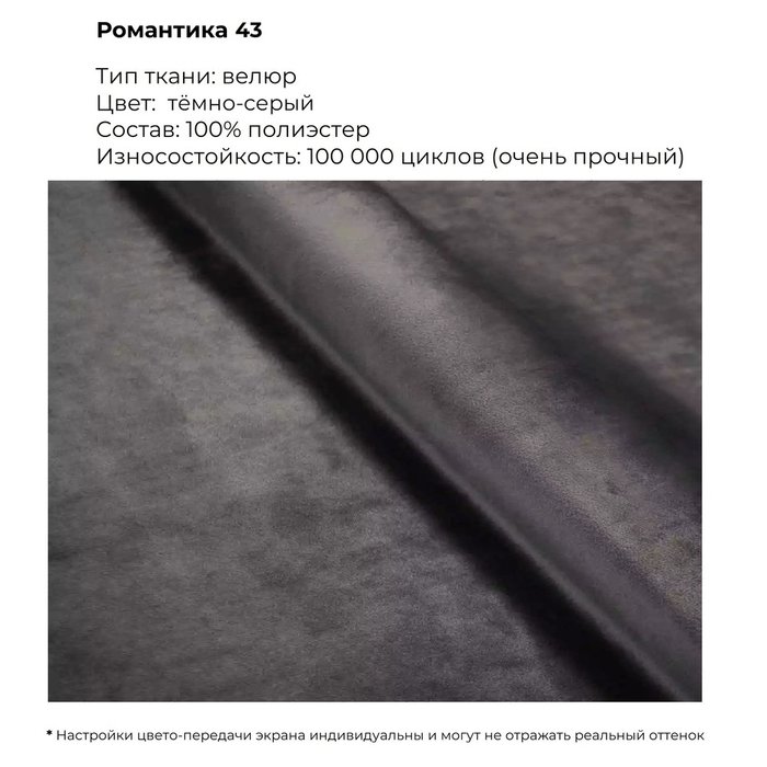Пуф Domane темно-серого цвета с серебряным основанием - купить Пуфы по цене 11900.0