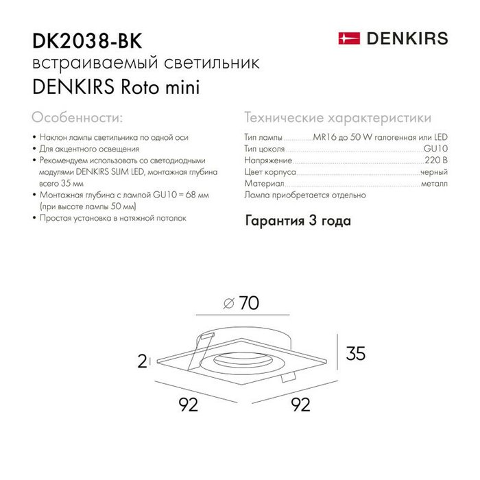 Встраиваемый светильник DK2037 DK2038-BK (металл, цвет черный) - купить Встраиваемые споты по цене 1190.0
