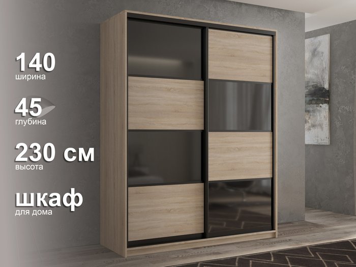 Шкаф-купе Кааппи-13 140 М цвета Сонома  - лучшие Шкафы-купе в INMYROOM