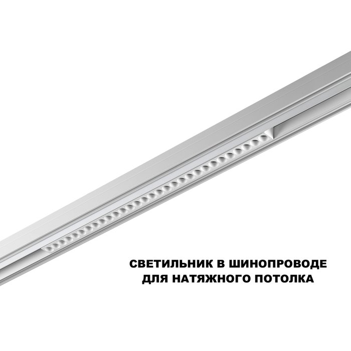 Трековый низковольтный светильник Novotech Shino Flum 359636 - лучшие Трековые светильники в INMYROOM Трековый низковольтный светильник Novotech Shino Flum 359636 - лучшие Трековые светильники в INMYROOM