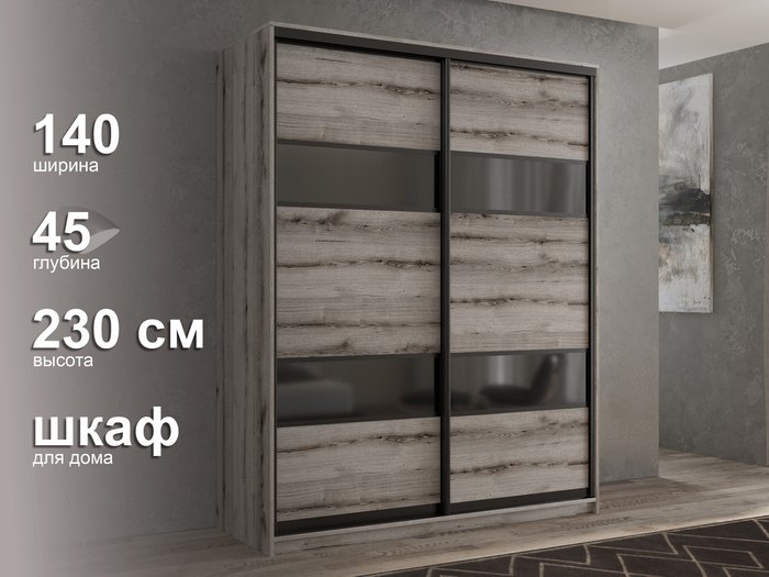 Шкаф-купе Кааппи-7 140 М цвета Эвок окаменелый - лучшие Шкафы-купе в INMYROOM