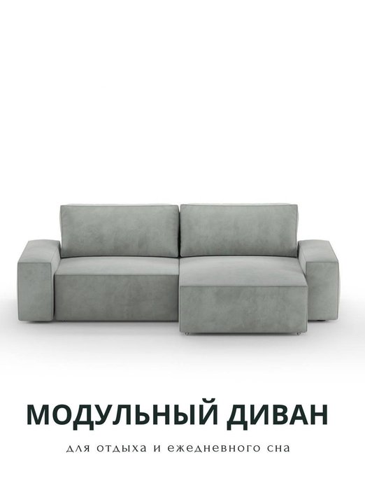 Угловой диван-кровать Модульный светло-серого цвета - купить Угловые диваны по цене 77280.0