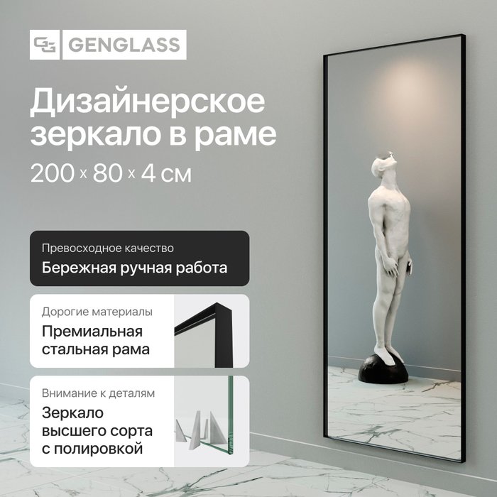 Настенное зеркало Halfeo Slim XL в тонкой раме черного цвета - купить Настенные зеркала по цене 32900 Настенное зеркало Halfeo Slim XL в тонкой раме черного цвета - купить Настенные зеркала по цене 32900