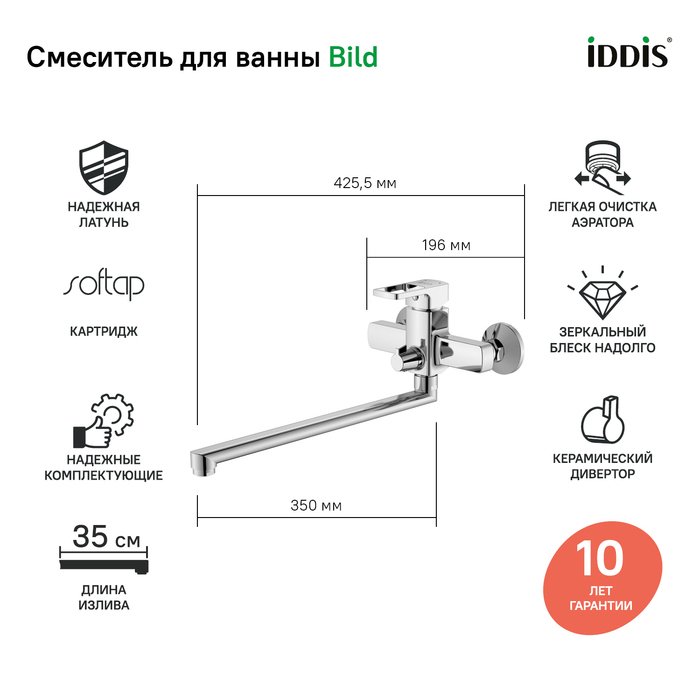 Смеситель для ванны IDDIS Bild с длинным изливом - купить Смесители для раковин по цене 11490 Смеситель для ванны IDDIS Bild с длинным изливом - купить Смесители для раковин по цене 11490