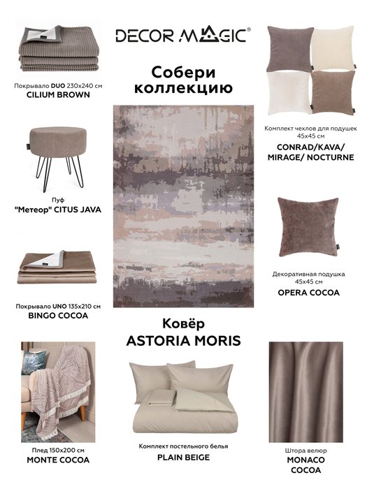 Комплект чехлов для подушек Conrad/Kava/Mirage 45х45 бежево-коричневого цвета - лучшие Чехлы для подушек в INMYROOM