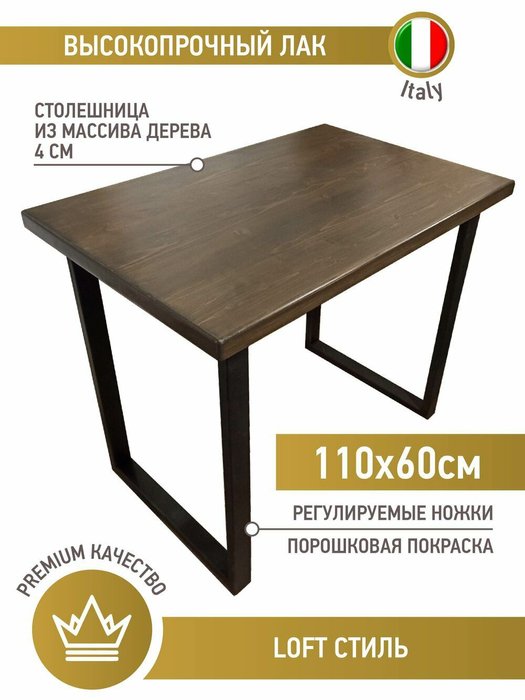 Стол обеденный Loft 100х60 со столешницей цвета венге - лучшие Обеденные столы в INMYROOM