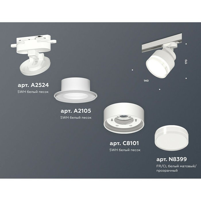 Трековый светильник Ambrella Track System XT8101028 - лучшие Трековые светильники в INMYROOM