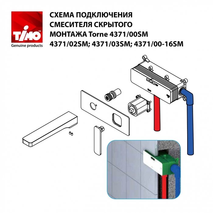 Смеситель Torne для раковины - лучшие Смесители для раковин в INMYROOM