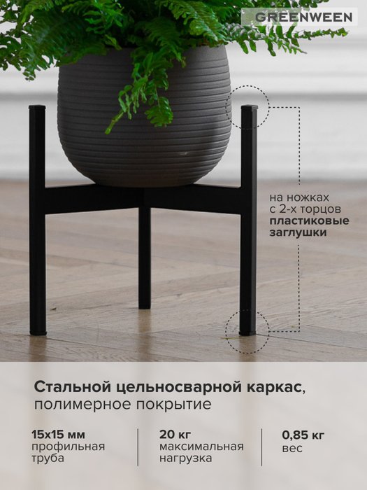 Подставка для цветов Trinity 25 черного цвета - купить Подставки для цветов по цене 2330.0