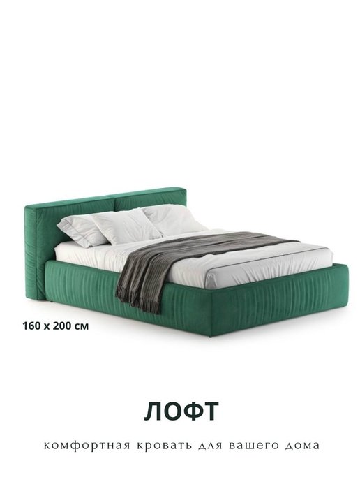 Кровать Velutto 160х200 зеленого цвета с подъемным механизмом - купить Кровати для спальни по цене 96600.0