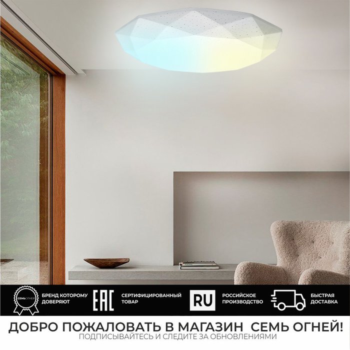 Светодиодный светильник 45702.45.90.77 ЭЙРИ - лучшие Потолочные светильники в INMYROOM