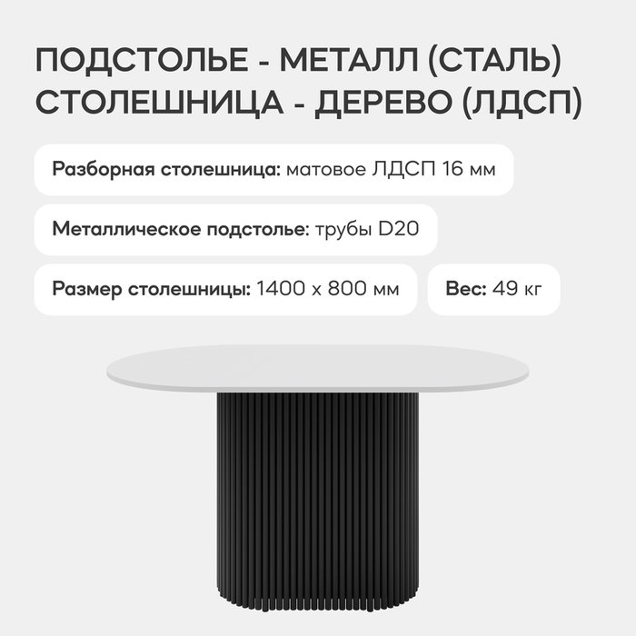 Обеденный стол Trubis Wood 140 бело-черного цвета - лучшие Обеденные столы в INMYROOM Обеденный стол Trubis Wood 140 бело-черного цвета - лучшие Обеденные столы в INMYROOM