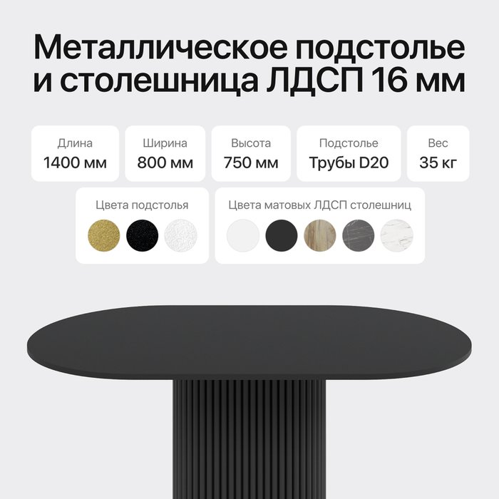 Обеденный стол Trubis Wood 140 с металлическим чёрным подстольем и чёрной столешницей - лучшие Обеденные столы в INMYROOM Обеденный стол Trubis Wood 140 с металлическим чёрным подстольем и чёрной столешницей - лучшие Обеденные столы в INMYROOM