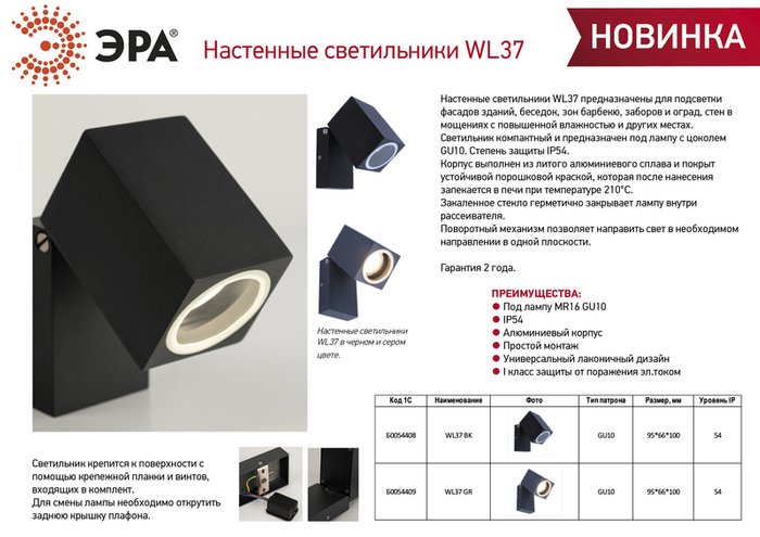 Архитектурный светильник WL37 Б0054409 (алюминий, цвет серый) - лучшие Настенные уличные светильники в INMYROOM