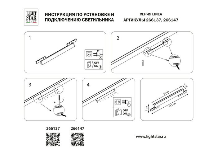 Светильник 24V д/1-фазн трека LINEA LED 8W 700LM 100G ЧЕРНЫЙ 3000K - купить Трековые светильники по цене 3628.0 Светильник 24V д/1-фазн трека LINEA LED 8W 700LM 100G ЧЕРНЫЙ 3000K - купить Трековые светильники по цене 3628.0