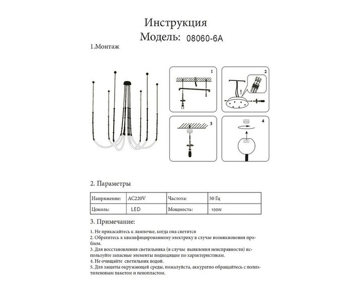 Подвесной светодиодный светильник Kink Light Бофорт 08060-6A,20 - лучшие Подвесные светильники в INMYROOM