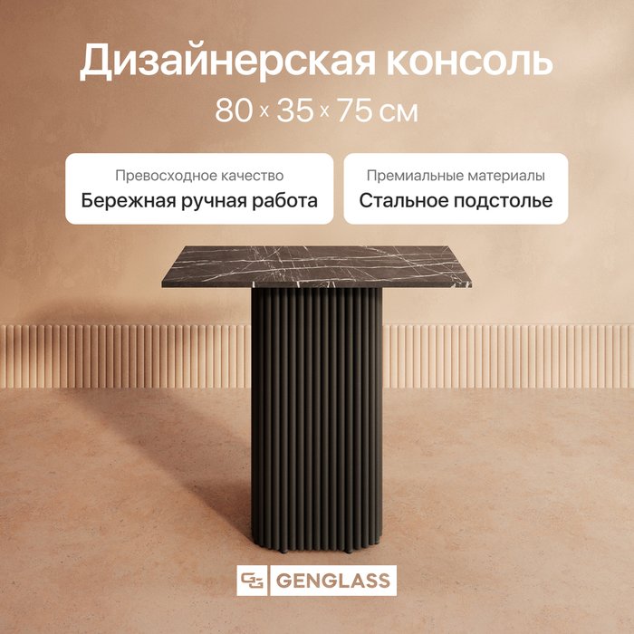 Консольный столик Trubis Wood 80 с металлическим чёрным подстольем и столешницей тёмный мрамор - купить Консоли по цене 24900.0 Консольный столик Trubis Wood 80 с металлическим чёрным подстольем и столешницей тёмный мрамор - купить Консоли по цене 24900.0