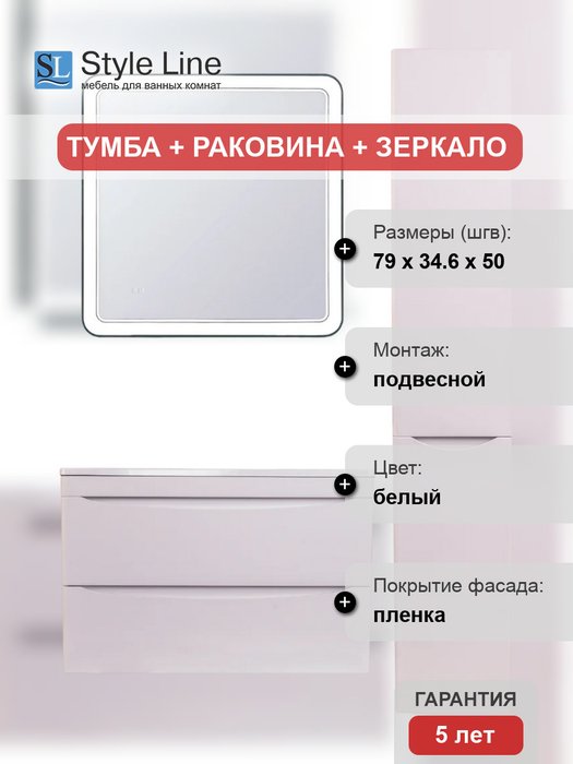 Мебель для ванной Бергамо Мебель для ванной Бергамо