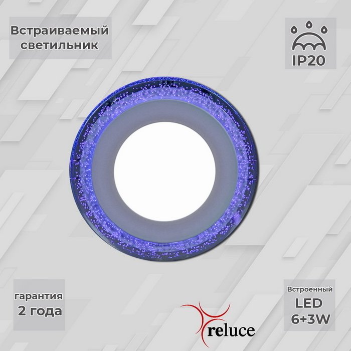 Встраиваемый светильник 34063-9.0-001QP LED6+3W BL (пластик, цвет белый) Встраиваемый светильник 34063-9.0-001QP LED6+3W BL (пластик, цвет белый)