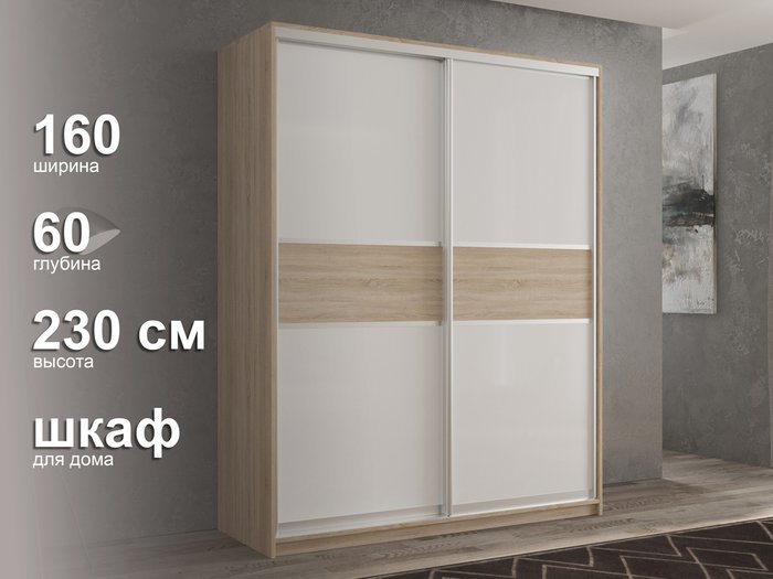 Шкаф-купе Кааппи-11 160 цвета Сонома  - лучшие Шкафы-купе в INMYROOM
