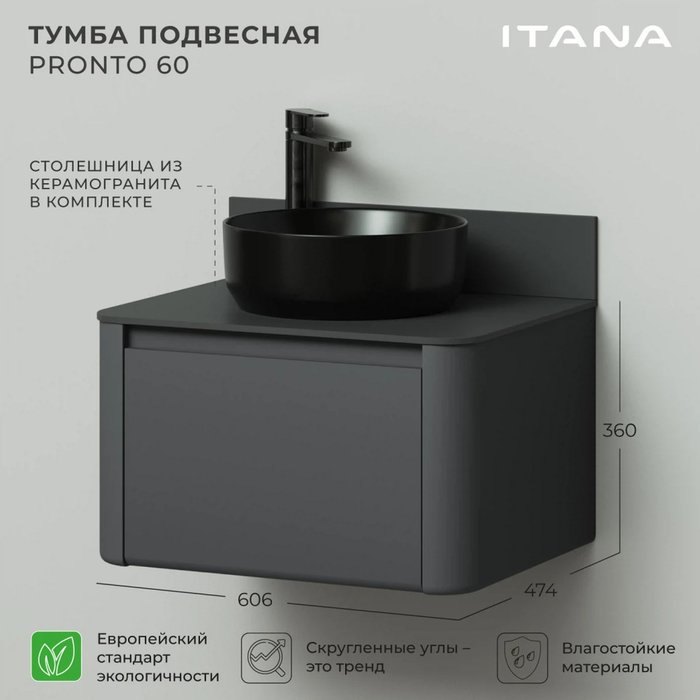 Подвесная тумба со столешницей Pronto 60 графитового цвета - лучшие Тумбы под раковину в INMYROOM