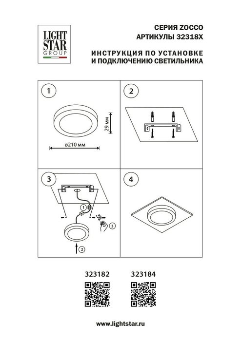 Потолочный светодиодный светильник Zocco белого цвета - купить Потолочные светильники по цене 1294.0