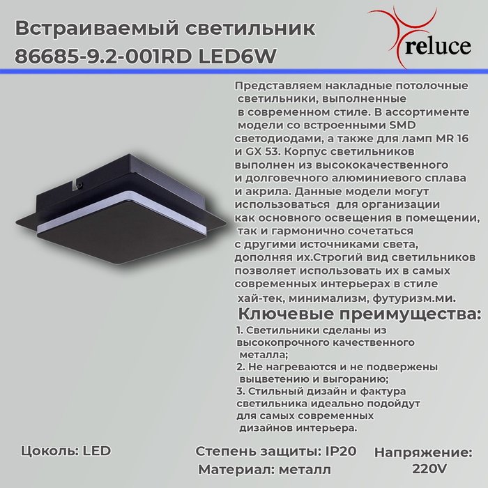 Настенно-потолочный светильник 86685-9.2-001RD LED6W BK (металл, цвет черный) - лучшие Бра и настенные светильники в INMYROOM