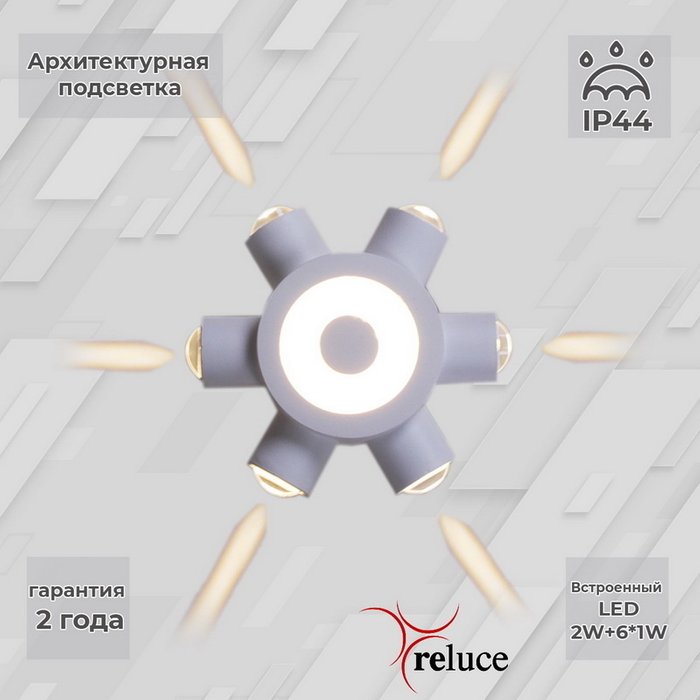 Архитектурный светильник 86973-9.2-007U LED2W+6*1W WT (металл, цвет белый) Архитектурный светильник 86973-9.2-007U LED2W+6*1W WT (металл, цвет белый)
